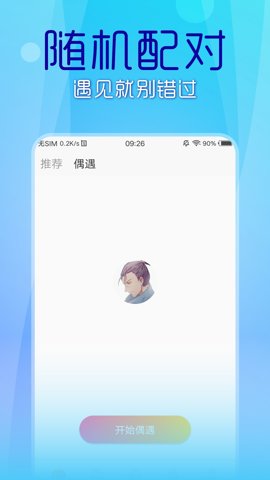 69短视频手机正版图2