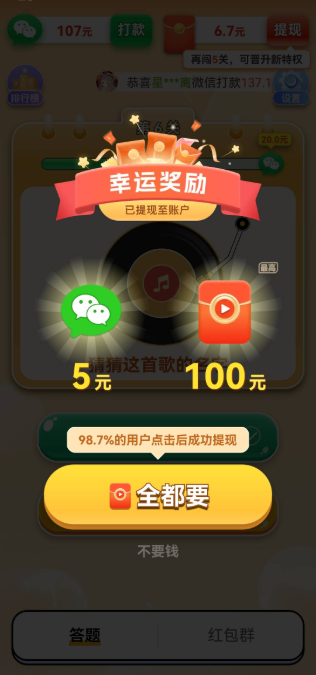 金曲宝库
