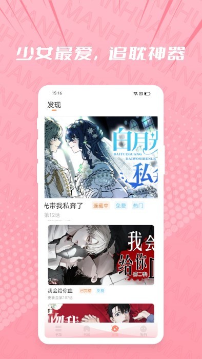 耽漫漫画图2