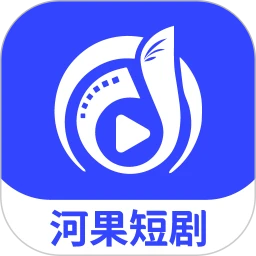 河果短剧正版