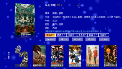 江豚影院TV直装版图2