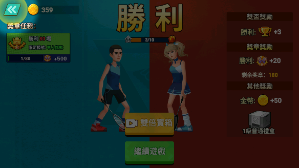 羽毛球大师图1