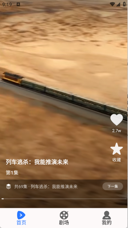 河果短剧正版图1