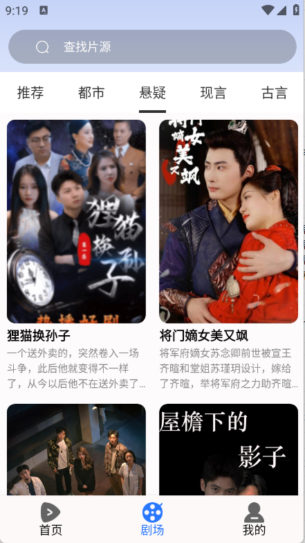 河果短剧正版图4