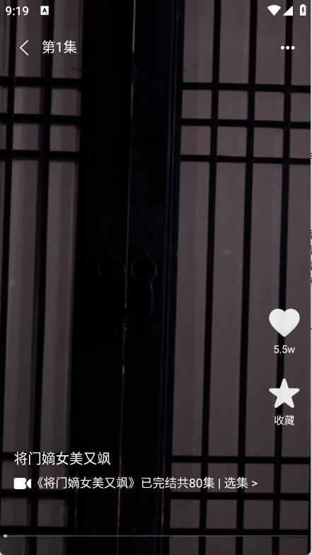 河果短剧正版图5