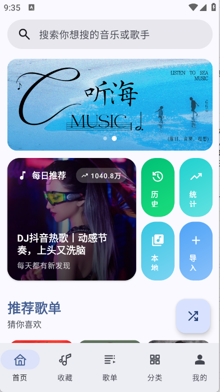 听海(1)