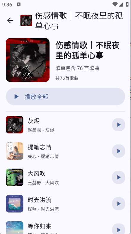 听海(2)