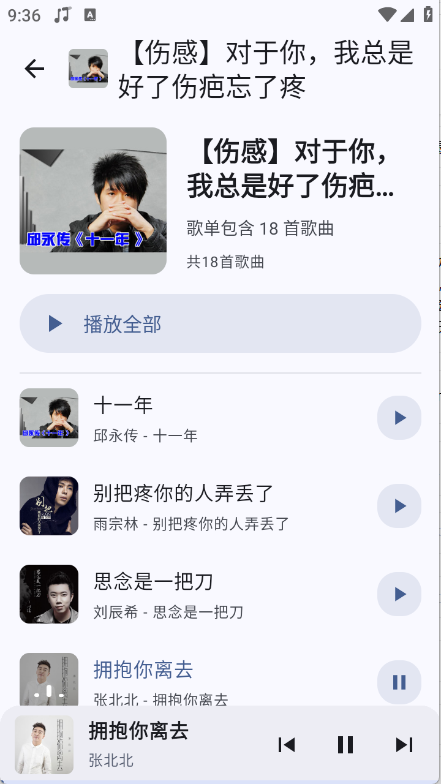 听海(4)