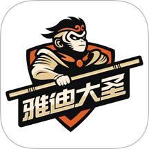 雅迪大圣最新免费版