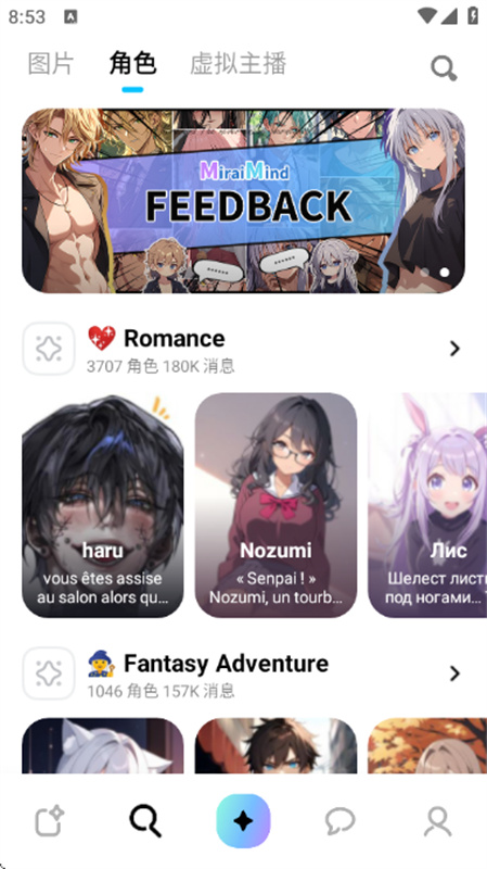 MiraiMindAI聊天无广告版图3