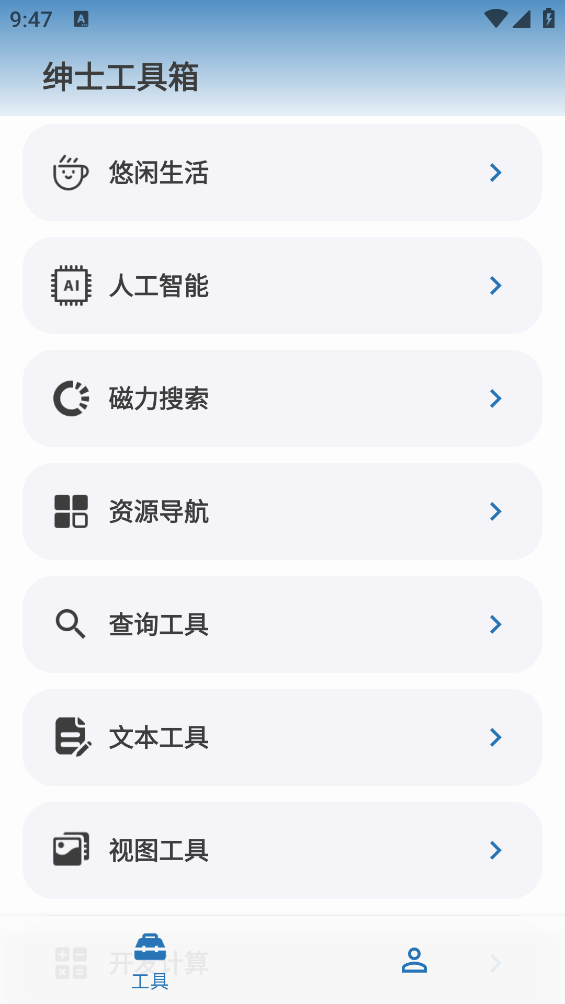 绅士工具箱(1)
