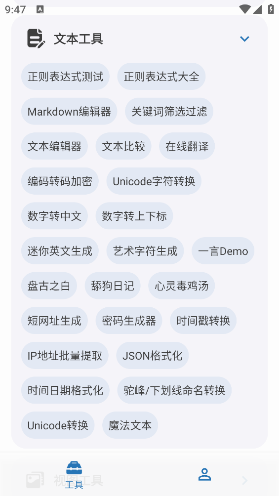 绅士工具箱(3)