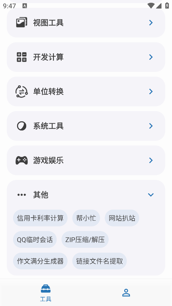 绅士工具箱(4)