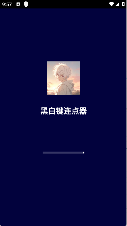 黑白键连点器官方最新版图1