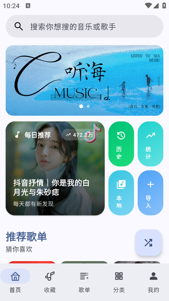 听海免费版图1