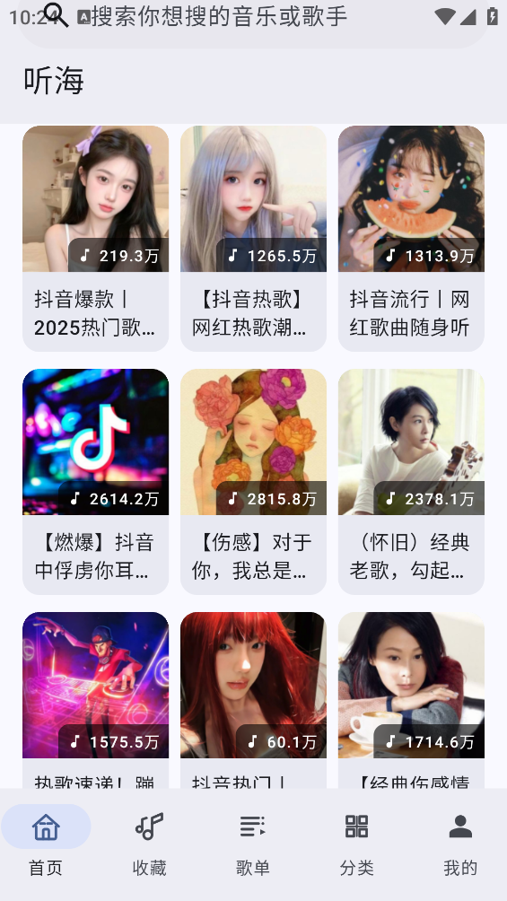 听海免费版图2