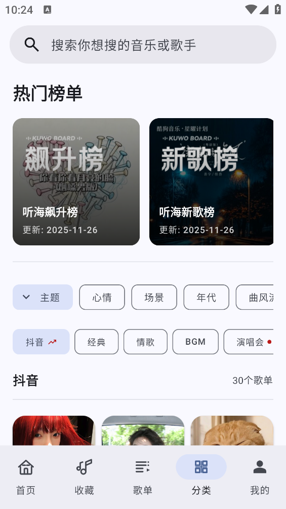 听海免费版图4