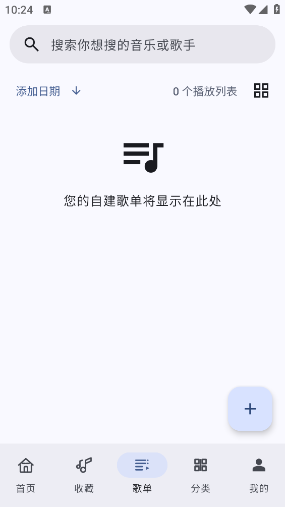 听海免费版图3