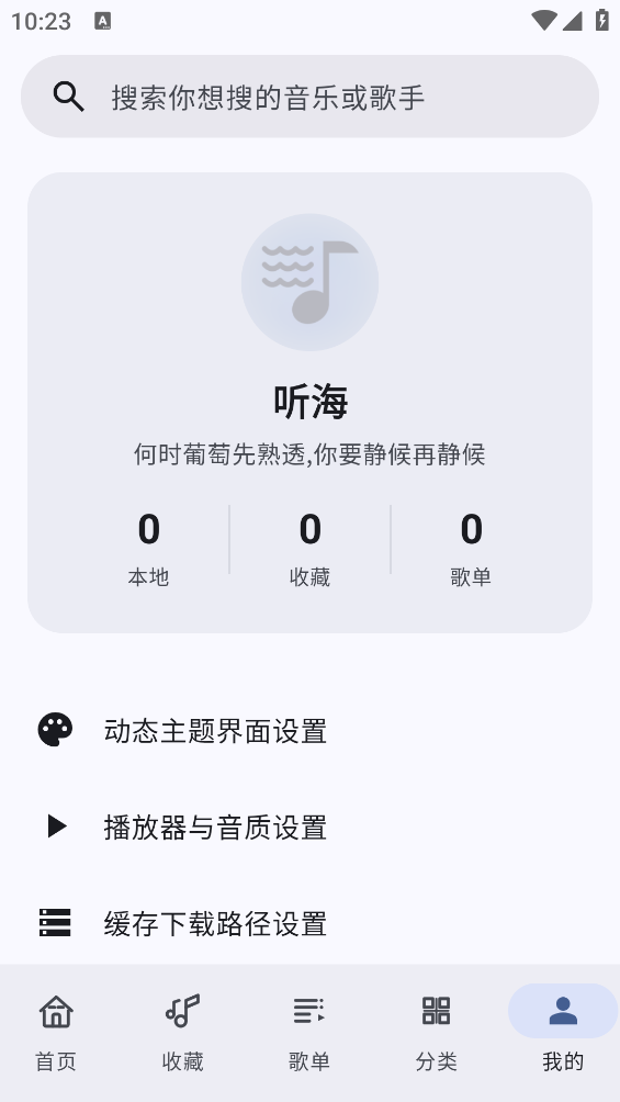 听海免费版图5