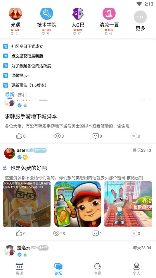 游戏截图