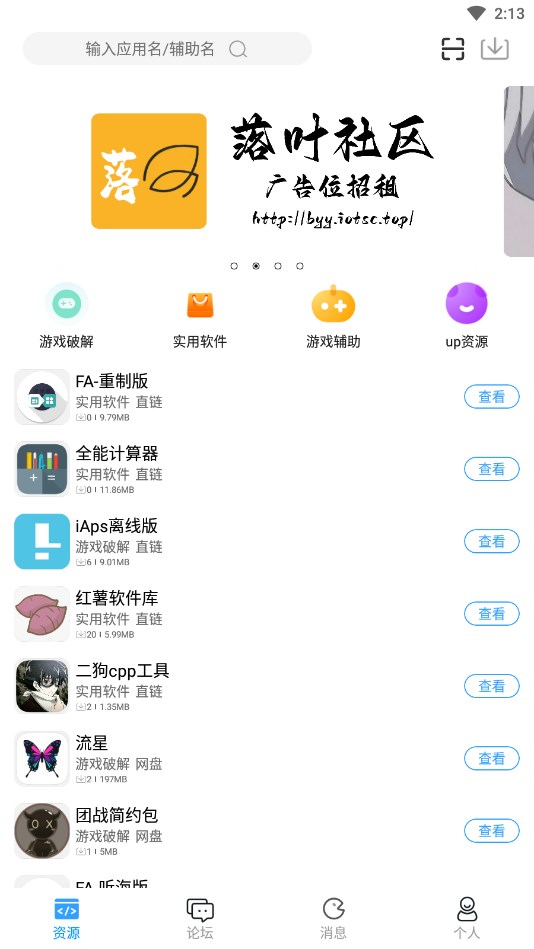 游戏截图