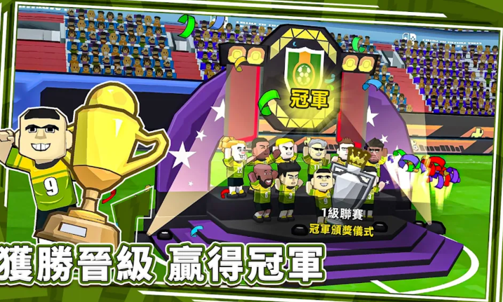 星耀球会(5)