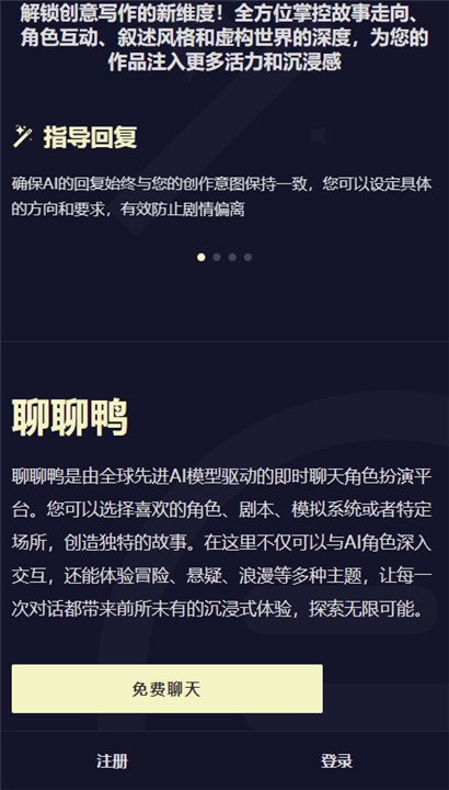 QuackAI图1