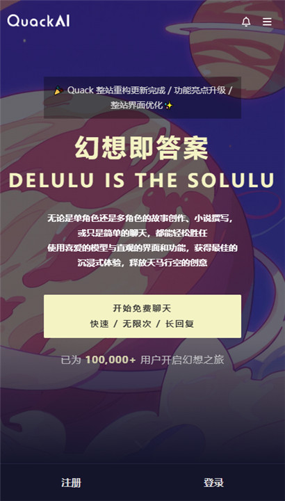 QuackAI图4