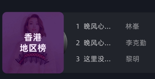 当贝酷狗音乐无广告版图5