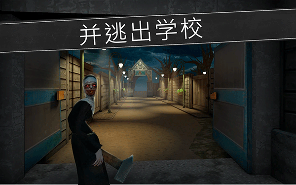 邪恶修女最新版(3)