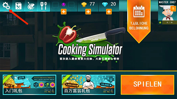 Cooking Simulator中文版(3)