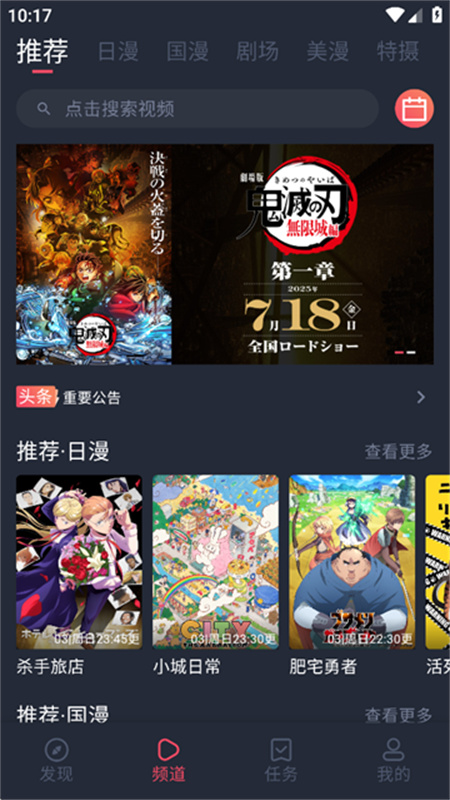 动漫共和国修复版图3