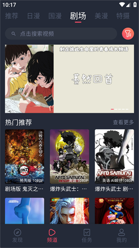 动漫共和国修复版图4