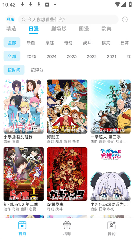 lanerc动漫