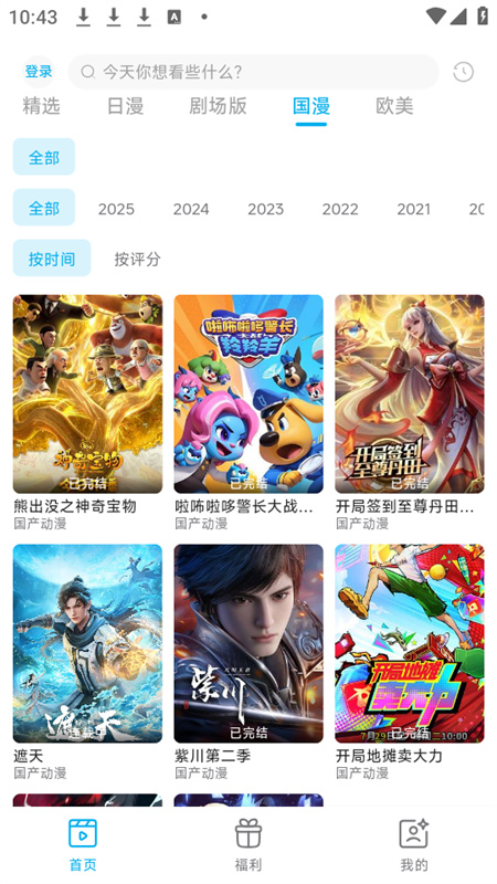 lanerc动漫(4)