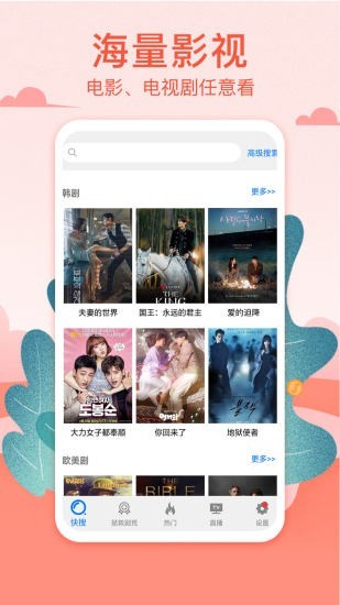桃花视频无广告版图5