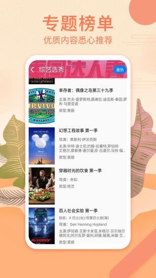 桃花视频无广告版图6
