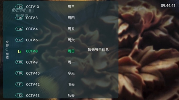 全球直播TV图1
