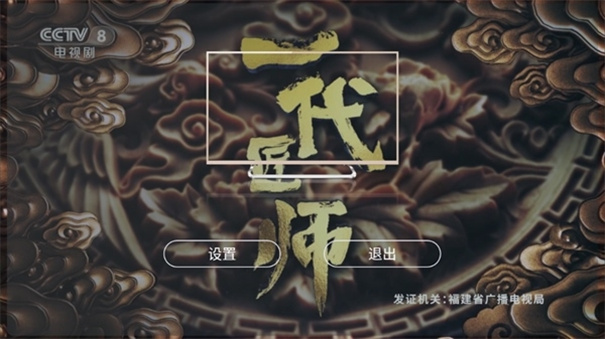全球直播TV图2