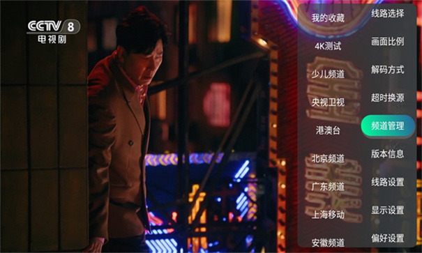 全球直播TV图3