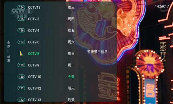 全球直播TV图4