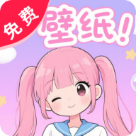 超高清壁纸大全官方版