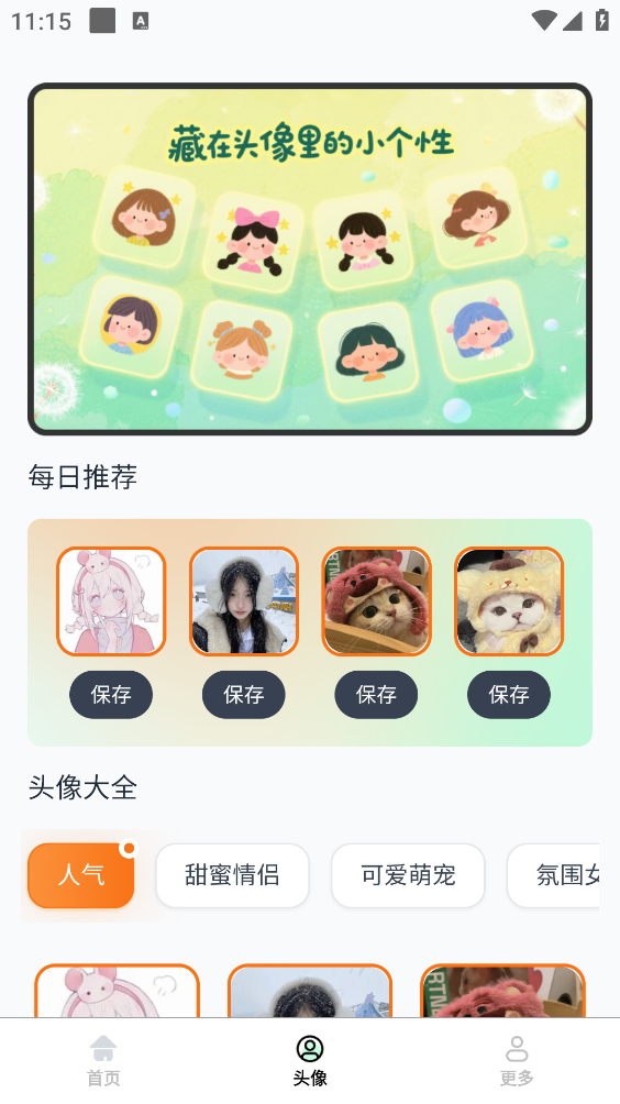 超高清壁纸大全官方版图4