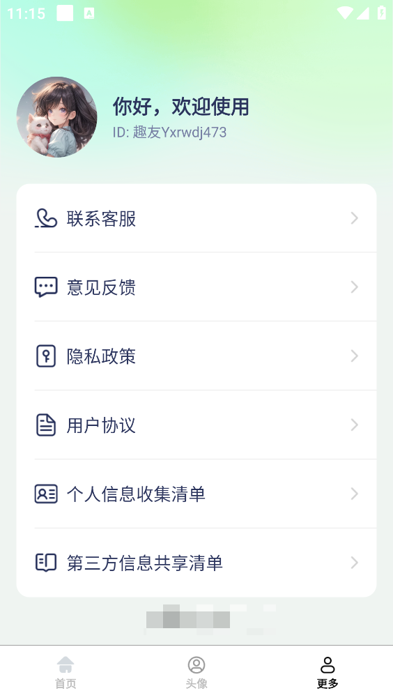 超高清壁纸大全官方版图5