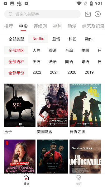 555影视免费追剧