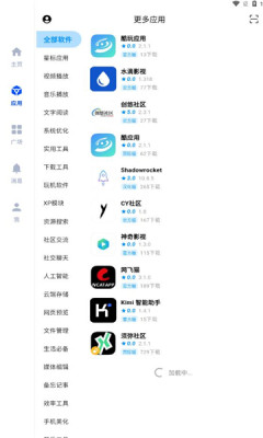 酷玩应用图2