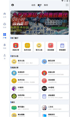 酷玩应用图3
