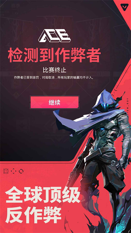 无畏契约源能行动国际服(2)