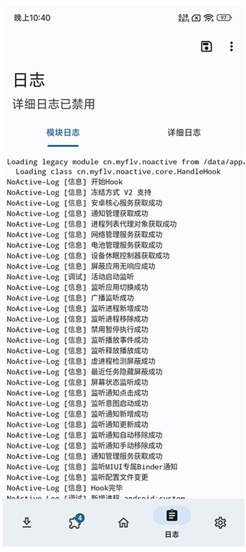 noactive最新免费版图1
