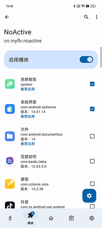 noactive最新免费版图2